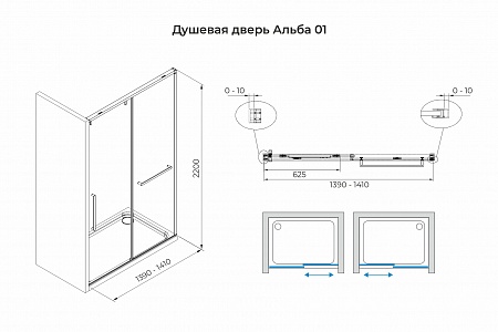 Душевая дверь в нишу слайдер Terminus Альба 01 1400х2200  чёрный Новосибирск - фото 3