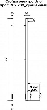 Стойка электро УНО проф1200 КС RAL 9005 матовый TERMINUS Новосибирск - фото 3