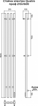 Стойка электро QUATRO проф1600 КС RAL 9003 матовый TERMINUS Новосибирск - фото 3