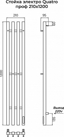 Стойка электро QUATRO проф1200 КС RAL 9003 матовый TERMINUS Новосибирск - фото 3