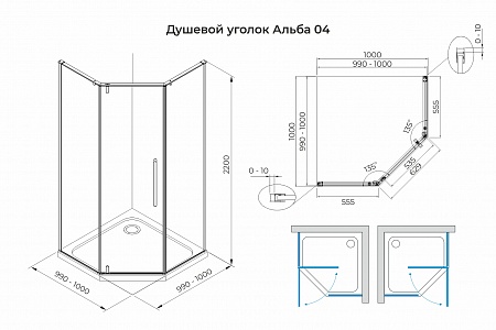 Душевой уголок распашной Terminus Альба 04 1000х1000х2200  трапеция хром Новосибирск - фото 3