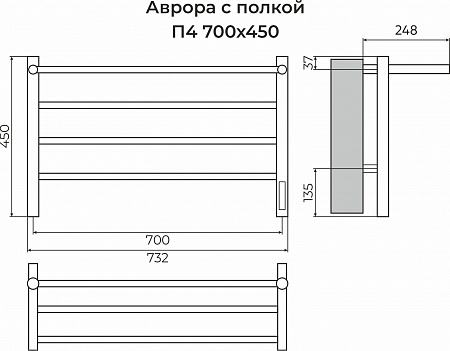 Аврора с/п П4 700х450 Электро (quick touch) Полотенцесушитель TERMINUS Новосибирск - фото 3