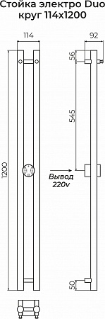 Стойка электро DUO круг1200  Новосибирск - фото 3