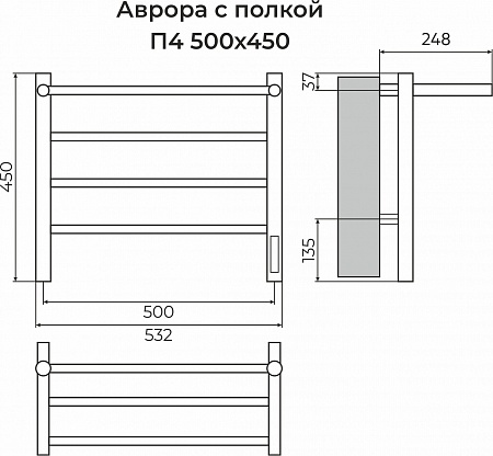 Аврора с/п П4 500х450 Электро (quick touch) Полотенцесушитель TERMINUS Новосибирск - фото 3