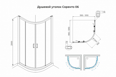 Душевой уголок слайдер Terminus Соренто 06 1000х1000х2000  четверть круга чёрный Новосибирск - фото 3