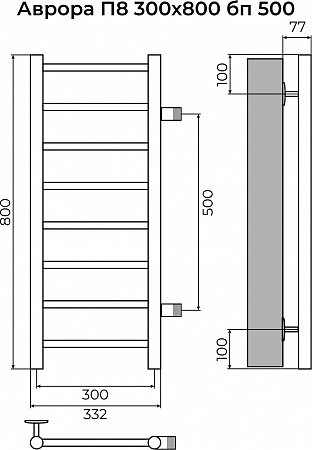 Аврора П8 300х800 бп500 Полотенцесушитель TERMINUS Новосибирск - фото 3