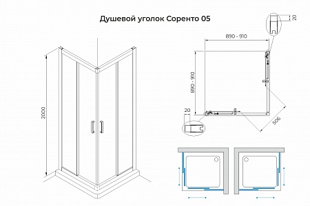 Душевой уголок слайдер Terminus Соренто 05 900х900х2000  квадрат чёрный Новосибирск - фото 3