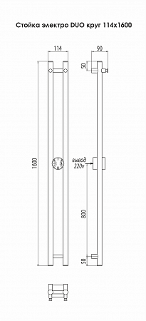 Стойка электро DUO круг1600  Новосибирск - фото 3