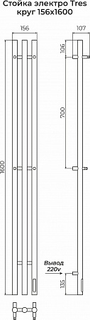 Стойка электро TRES круг1600  Новосибирск - фото 3
