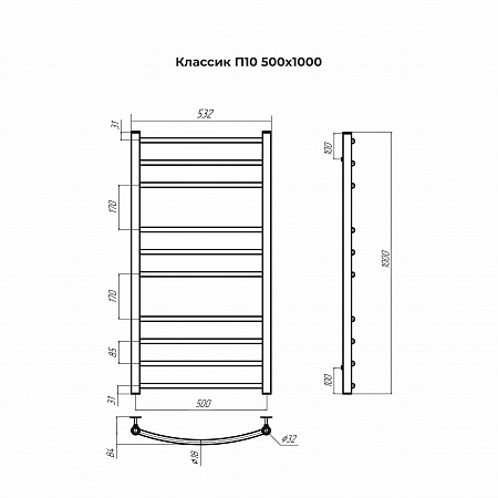 Классик П10 500х1000 Полотенцесушитель TERMINUS Новосибирск - фото 3